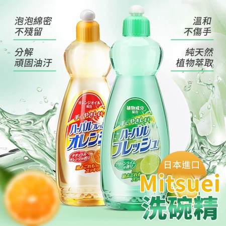 日本MITSUEI美淨易洗碗精600ml 