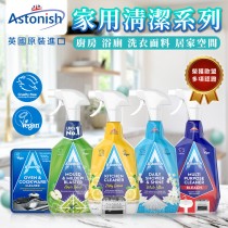 英國Astonish家用清潔系列5款