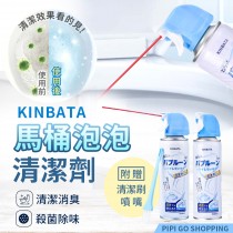 日本kinbata馬桶泡泡清潔劑360ML